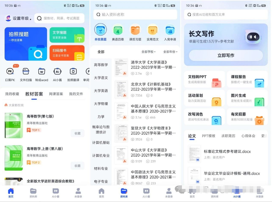 大学搜题酱 v2.21.0