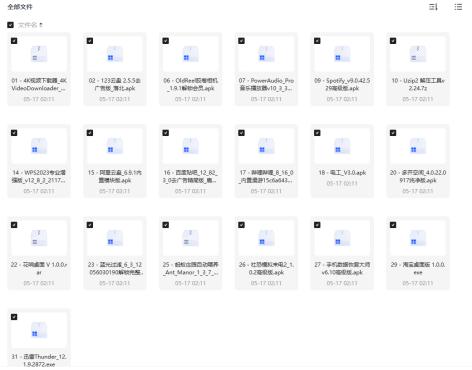 20250523软件更新合集【10款】