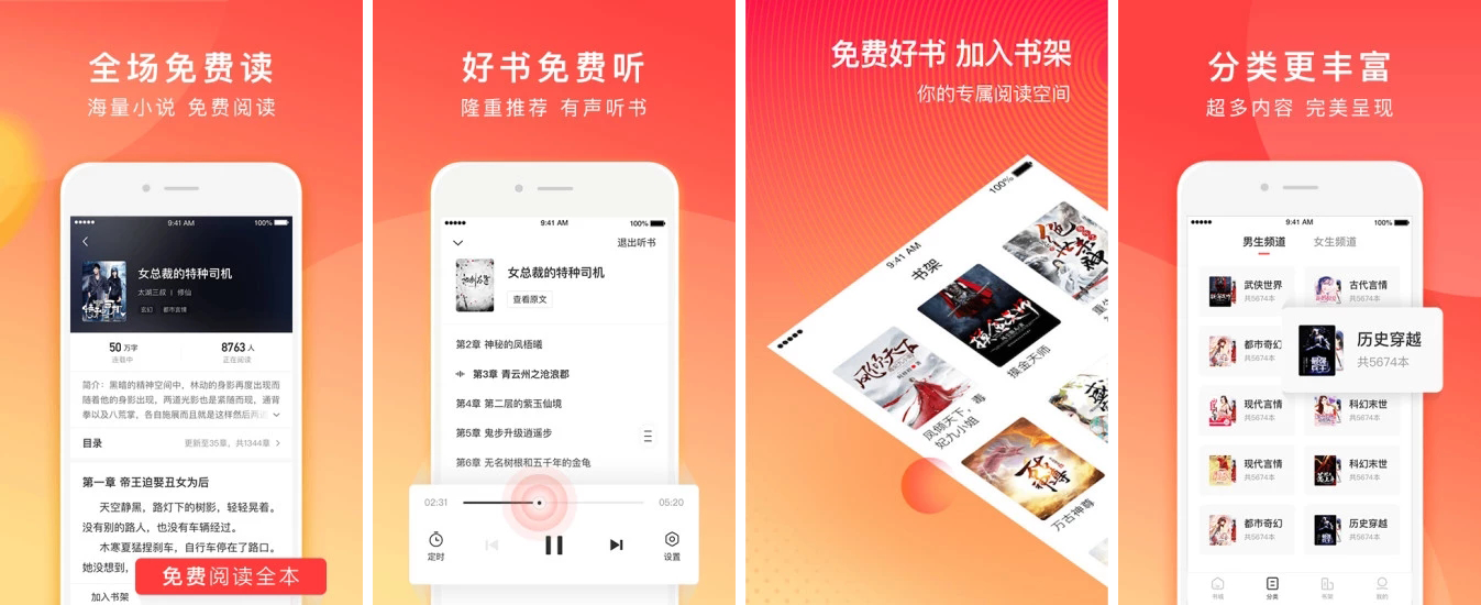 番茄免费小说 v7.3.3.32 去广告解锁VIP会员版